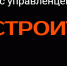 Кузбассовец Анатолий Кобылин вышел в полуфинал VI всероссийского конкурса управленцев «Лидеры строительной отрасли» - ТК Кузбасс Первый