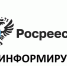 Жители Алтайского края получат дополнительное время для оформления не-движимости по «гаражной амнистии». - Чарышский район