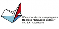В Китае состоялась презентация восьмого сезона премии "Дальний Восток" имени Арсеньева - ГТРК Саха