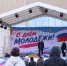 На Чукотке широко отметили День молодёжи - Администрация Чукотского автономного округа