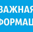 Конкурс «Лучший работодатель в сфере занятости населения в Кузбассе» - Министерство физкультуры и спорта