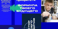 12 преимуществ ЮУрГУ: новая модель высшего образования в действии - ЮУрГУ