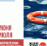 Неделя, направленная на снижение смертности от внешних причин - КГБУЗ ККЦМП