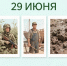 День праздников, которых никто не ожидает: 29 июня - 168.Ru