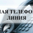 В региональном УФСИН запустят прямую линию по соблюдению прав осужденных и подозреваемых - Интернет-телевидение Логос