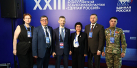 Делегация Чукотки приняла участие в XXIII съезде партии «Единая Россия» - Провиденский ГО