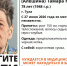В Туле пропала 78-летняя пенсионерка, нуждающаяся в помощи врачей - ИА Тульская служба новостей