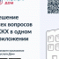 Напоминаем, о работе мобильного приложения «Госуслуги.Дом».. - Пугачёвский район
