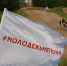 В Мегионе стартовал пятый экстремальный забег «Гонка Первых» - ИА Мегионские новости