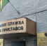УФССП по Хакасии: изменились реквизиты для оплаты задолженности - Агентство Информационных Сообщений