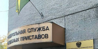 УФССП по Хакасии: изменились реквизиты для оплаты задолженности - Агентство Информационных Сообщений