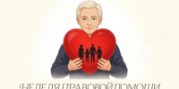 Семьи под защитой закона - Газета Ирбейская правда