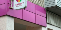 Все закупаются в Fix Price, а я влюбилась в Магнит Косметик: рассказываю, что набрала на 6000 рублей в скидочный день - посуда и не только - PRO Город Владимир