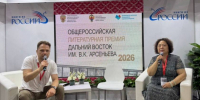Восьмой сезон премии имени Арсеньева презентовали в Пекине - Полуостров Камчатка