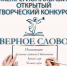 Томские СМИ могут принять участие в конкурсе «Верное слово» - Администрация Томской области