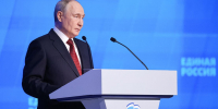 Президент Владимир Путин выступил на заседании XXIII съезда партии «Единая Россия» - Правительство Республики Саха (Якутия)
