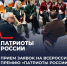 До 12 июля продолжается прием заявок на Всероссийскую премию «Патриоты России» - Правительство Республики Саха (Якутия)