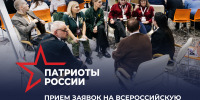 До 12 июля продолжается прием заявок на Всероссийскую премию «Патриоты России» - Правительство Республики Саха (Якутия)