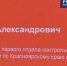 В Красноярске представитель краевого СК России принял участие в семинаре, посвящённом противодействию коррупции в органах местного самоуправления - Следственный комитет