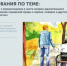 Ваше мнение важно: примите участие в опросе о благоустройстве города - Город Новотроицк
