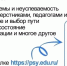 Новая онлайн-платформа «Цифровой психолог» доступна в Амурской области! - Отдел образования