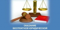 Проведение мероприятия по оказанию бесплатной юридической помощи по вопросам семейных отношений и социальной поддержки семей с детьми - Воткинский район