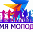 Подготовлена выставка-микс «Время молодых» - ЦБС Вольского района