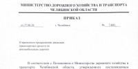 Изображение без описания. - Министерство дорожного хозяйства и транспорта