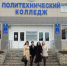 Лениногорский политехнический колледж получит значительные средства на масштабное обновление - Лениногорские вести