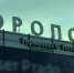 Отпуск под угрозой - УФССП по Свердловской области
