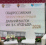 Премию Арсеньева представили на Пекинской книжной выставке как пример «народной дипломатии». Фото: kamgov.ru - ИА Камчатка