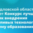 В Свердловской области стартует Конкурс лучших практик внедрения бережливых технологий в систему образования - Министерство образования