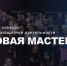 Открыт приём заявок на Всероссийский конкурс правозащитных проектов и инициатив - Ишимский педагогический институт