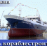 Уважаемые судостроители и кораблестроители! - Администрация Находкинского городского округа
