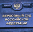 Реформа по привлечению молодежи к работе в судах. - Притобольный муниципальный округ