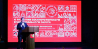 Георгий Филимонов: Впервые в истории на развитие Великоустюгского округа в 2025-2026 годах направили 5,1 миллиарда рублей. - Кичменгско-Городецкий муниципальный округ