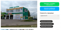 В Кирове продают коммерческий комплекс на Ленина за 35 млн рублей - Bnkirov.Ru