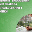 Изменения в генеральный план и в правила землепользования и застройки. - Катайский муниципальный округ
