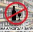 26 и 27 июня алкоголь в магазинах продавать не будут. - Далматовский муниципальный округ
