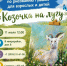 ПРОВЕДИТЕ СУББОТУ В БИБЛИОТЕКЕ - ЦБС г. Ангарска