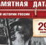 image-День партизан и подпольщиков - Департамент образования и науки