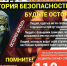 Изображение новости Напоминаем о мерах безопасности при обнаружении предметов, транспортных средств и лиц, вызывающих подозрение, а также о действиях граждан при угрозе террористического акта и совершении взрыва - Динское сельское поселение