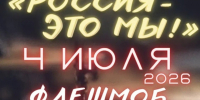 В областном центре продолжает работу рок-площадка «Россия – это мы!». - Городской округ Иваново