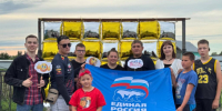 День молодежи в Черной - Центр культуры и досуга