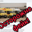 Минздрав Приморья прокомментировал информацию о том, что скорые остались без бензина - ГТРК Владивосток