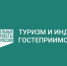 Субсидию можно получить по национальному проекту «Туризм и гостеприимство» - Купинский район