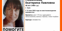Пропавшую 40-летнюю женщину разыскивают в Туле - Молодой коммунар