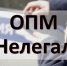 «Нелегал-2026». - Администрация МО Курчатов