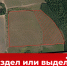 Различия между разделом и выделом земельного участка согласно Земельному кодексу РФ - Городской округ Верхотурский