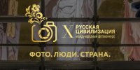 Жители Томской области могут принять участие в конкурсе «Русская цивилизация» - Администрация Томской области